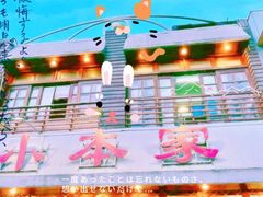 -小本家韩式烤肉(紫藤路店)