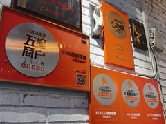 -Hi YOU你的饭局泰餐厅(雍和宫店)