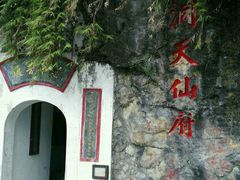 -太鲁阁公园