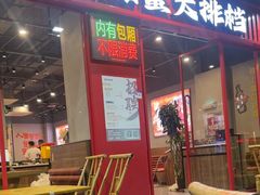 -七欣天香辣蟹火锅(深圳集信大厦店)