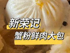 -新荣记(建国门外大街店)