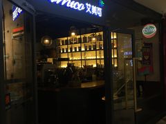 门面-清真·艾美可餐厅(大悦汇店)