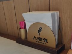 -大潮淮·淮扬菜(何园旗舰店)