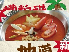 -椰小鸡·琼州糟粕醋(美兰缤纷城店)