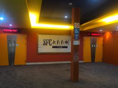 -SFC上影影城(广州店)