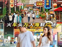 -三亚火车头万人海鲜广场