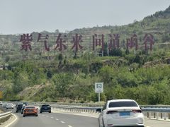 -函谷关历史文化旅游区