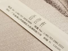 -香云轩·顺德菜(香云纱园林酒店店)