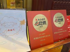 -涮福記·现切牛羊肉火锅(世纪汇店)