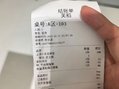 -稻香饭店(IFS国金中心店)
