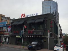 门面-手选潮汕鲜活牛肉火锅(二七广场店)