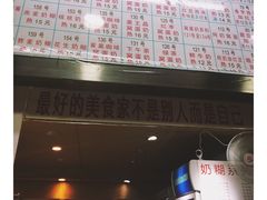 -百花传统甜品店(原址店)