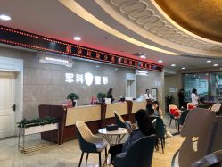 -重庆军科整形美容医院