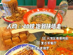 -七爷清汤腩·港式茶餐厅(世博店)