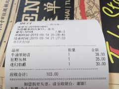 账单-Tubestation站点比萨(五道营店)