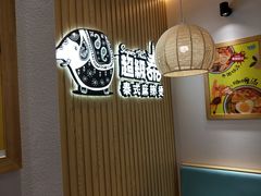 -超级泰·泰式麻辣烫(南京商厦店)