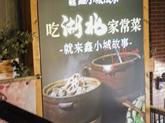 -全聚贤餐厅·湖北家常菜(沙湖店)