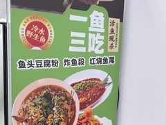 -大福鱼馆(风景区店)