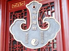 -长春观