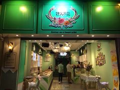 iphone_upload_pic-好久不见网红乐队酒吧(鼓浪屿海底世界店)
