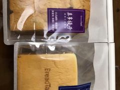-BreadTalk面包新语·烘焙蛋糕(领展购物广场店)