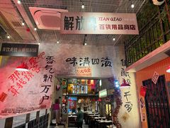 -江北北火锅馆·公路夜市(魏公村店)