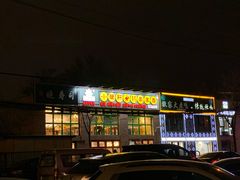 门面-钢管厂五区小郡肝火锅串串香(清河店)