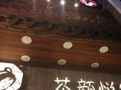 门面-茶颜悦色(雨花亭凯德二楼店)
