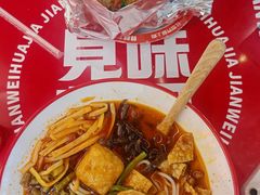 -见味花甲(福田coco park店)