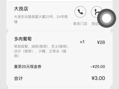 -喜茶(佛山顺德大良东乐路店)