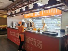 -竹犇番茄火锅(长风街店)