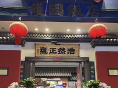 -福照楼汽锅鸡·云南特色菜(护国路店)
