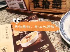 -南京大牌档(龙江新城市广场店)