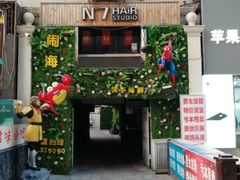 -小白楼1902欧式风情街