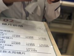 -AOJO眼镜(深圳海岸城店)