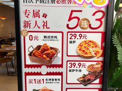 -必胜客(东大桥店)