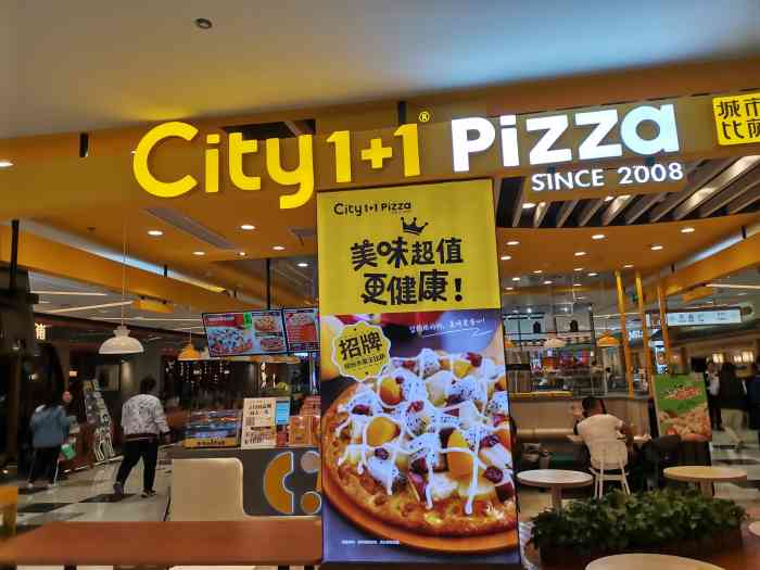 city1 1城市比萨(摩天活力城店)-"这里是栖乐汇的负一层,人烟稀少