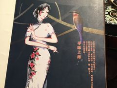 -芳满庭·江浙小馆(1912店)
