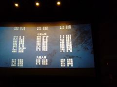 -中影国际影城(东方新天地CINITY店)