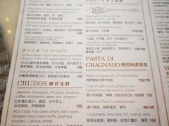 菜单-广州四季酒店·意珍·意式自助餐