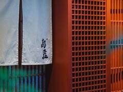 -乌君·酒场·炭火烧鸟(侨城坊店)