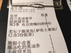 -太二酸菜鱼(福州泰禾店)