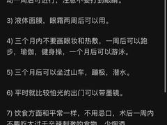 -黑马眼科·近视手术