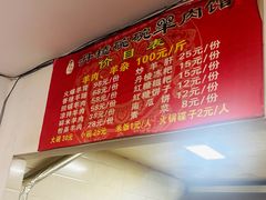 -洪林丹棱碗碗羊肉馆(白云街店)