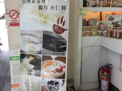 -于记杏仁(衡阳路店)