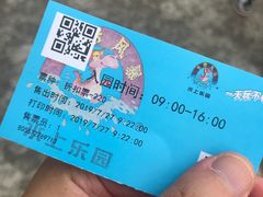 -热带风暴水上乐园