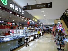 -鑫隆生活广场(阳光好东东店)
