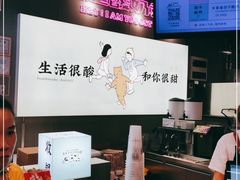 -我是酸奶君(壹方城店)
