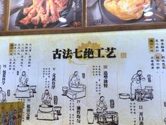-德州扒鸡(十里堡店)