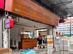 -南泰百货批发市场